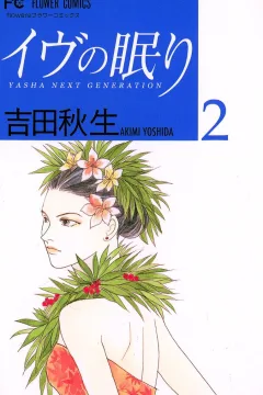 Volume 2