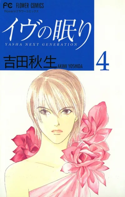 Cover of Volume 4