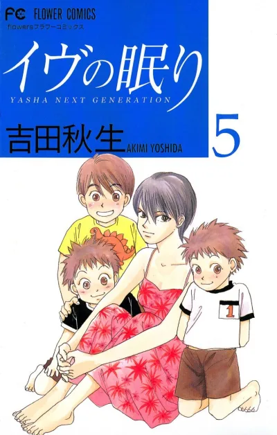 Cover of Volume 5