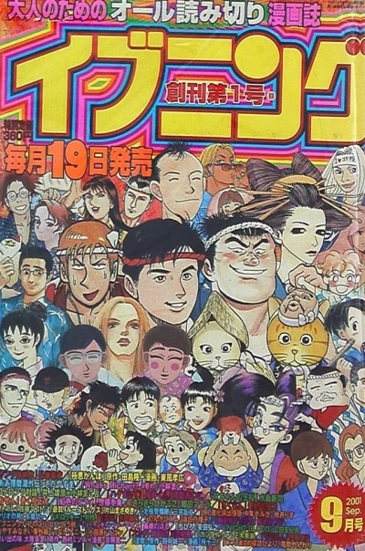 Cover of No. 9, 2001