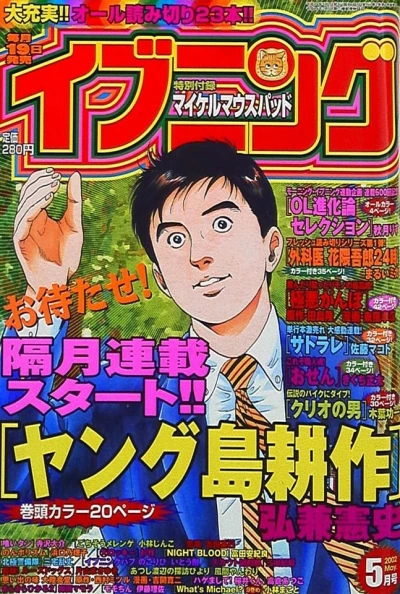 Cover of No. 5, 2002