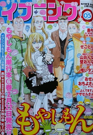 Cover of No. 5, 2008