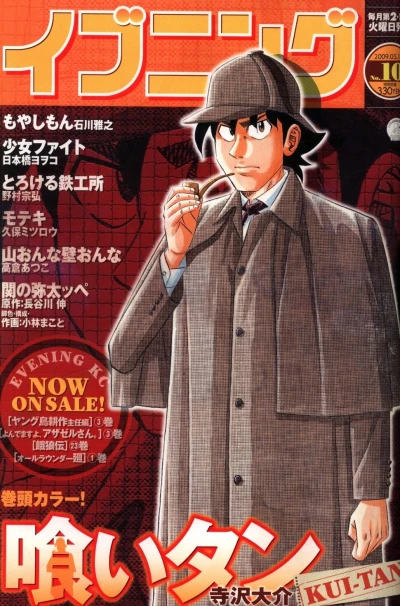 Cover of No. 10, 2009