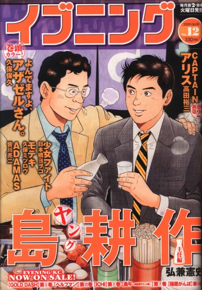 Cover of No. 12, 2009