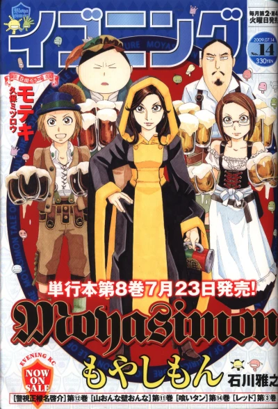Cover of No. 14, 2009