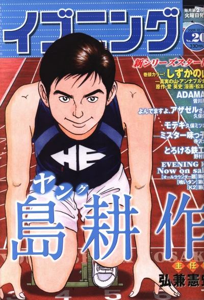 Cover of No. 20, 2009