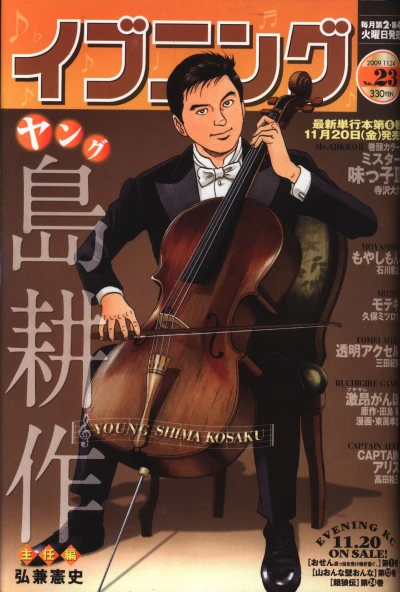 Cover of No. 23, 2009