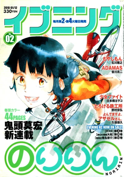 Cover of No. 2, 2010