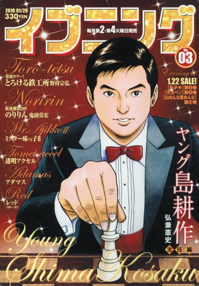 Cover of No. 3, 2010