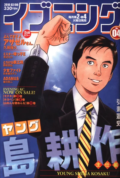 Cover of No. 4, 2010