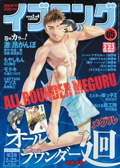 Cover of No. 5, 2010