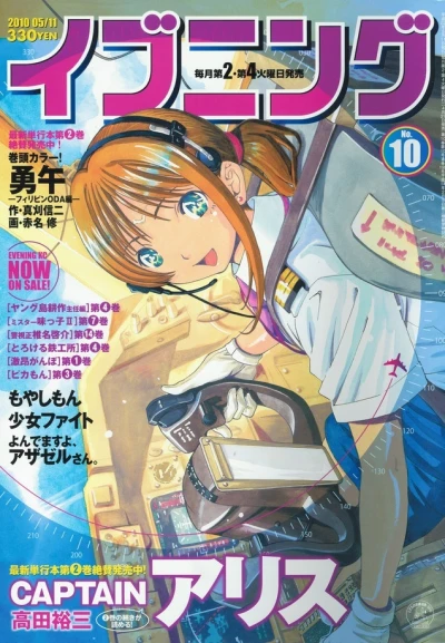 Cover of No. 10, 2010