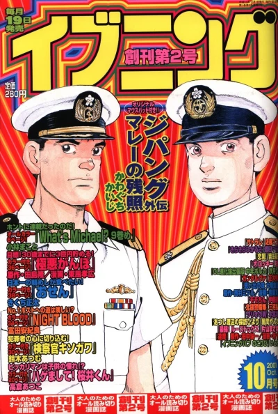 Cover of No. 10, 2001
