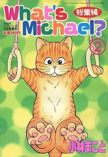 Cover of Volume #11