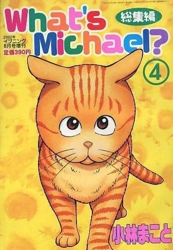 Cover of Volume #15