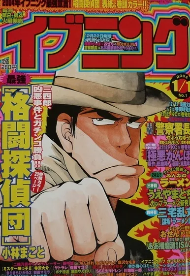 Cover of No. 1, 2004