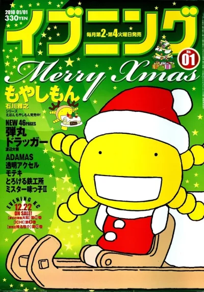 Cover of No. 1, 2010