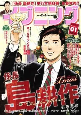 Cover of No. 1, 2011