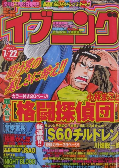 Cover of No. 10, 2003