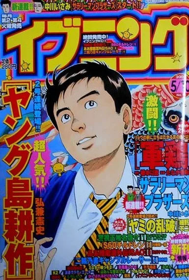 Cover of No. 10, 2005