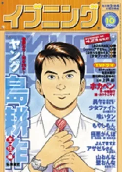 Cover of No. 10, 2008