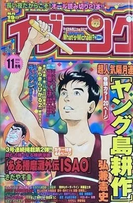 Cover of No. 11, 2002