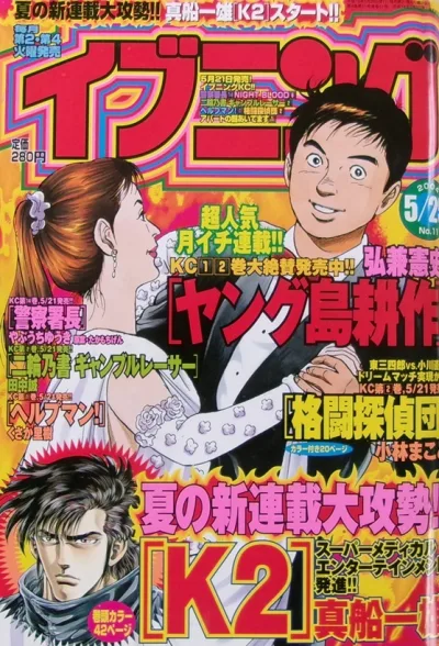 Cover of No. 11, 2004