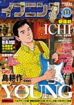 Cover of No. 11, 2008