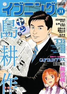 Cover of No. 11, 2009