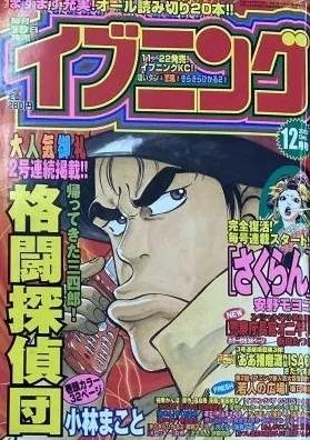 Cover of No. 12, 2002