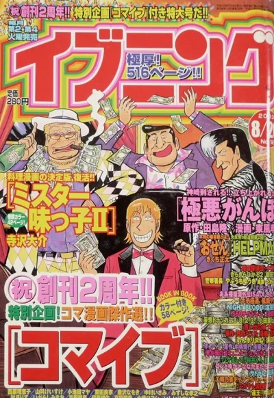 Cover of No. 12, 2003
