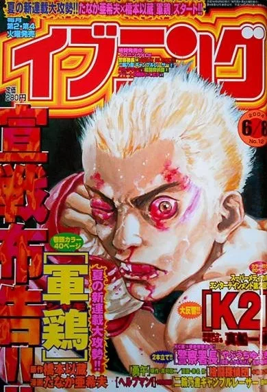 Cover of No. 12, 2004