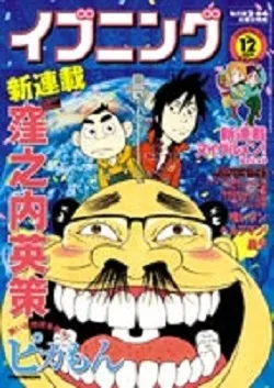 Cover of No. 12, 2008