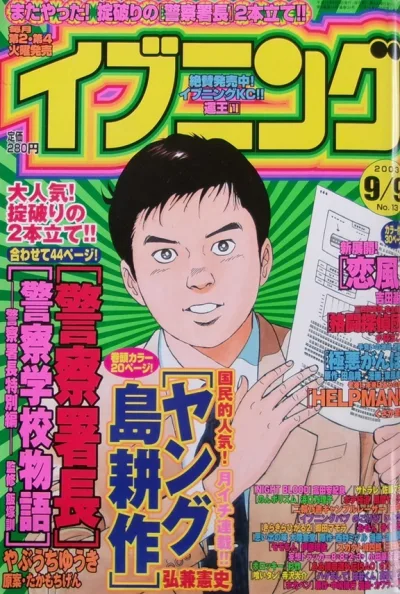 Cover of No. 13, 2003