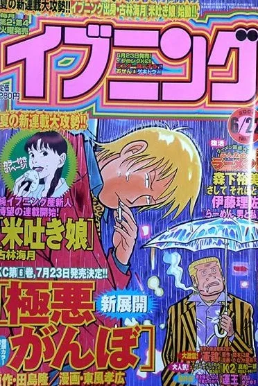 Cover of No. 13, 2004
