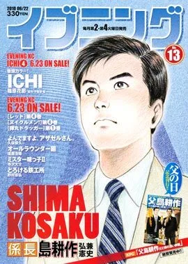 Cover of No. 13, 2010