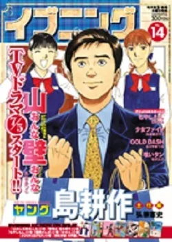 Cover of No. 14, 2007