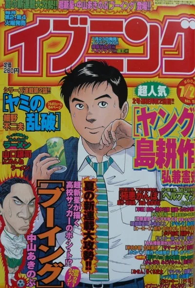Cover of No. 15, 2004