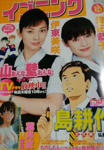 Cover of No. 15, 2007