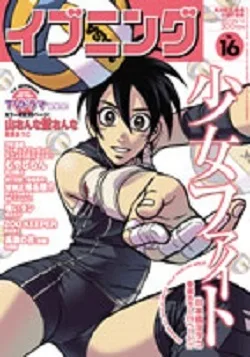 Cover of No. 16, 2007