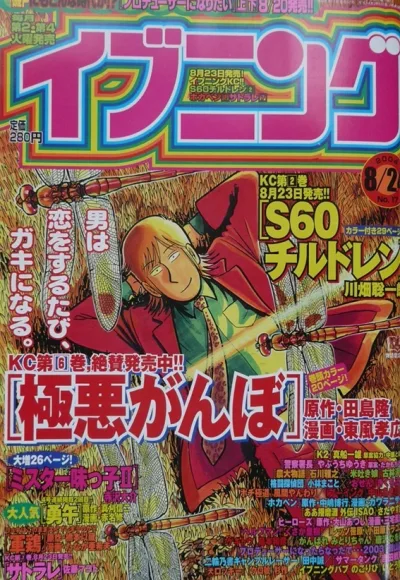 Cover of No. 17, 2004
