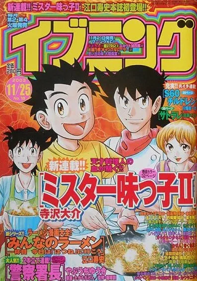 Cover of No. 18, 2003