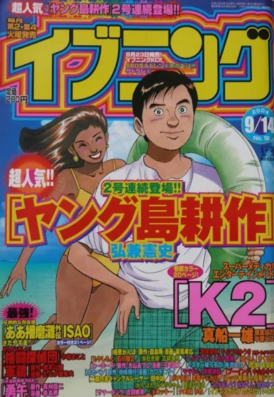 Cover of No. 18, 2004