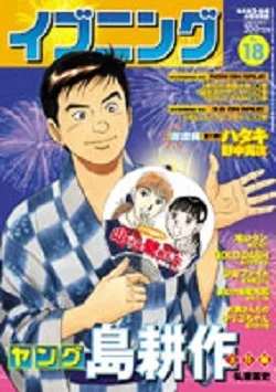Cover of No. 18, 2007