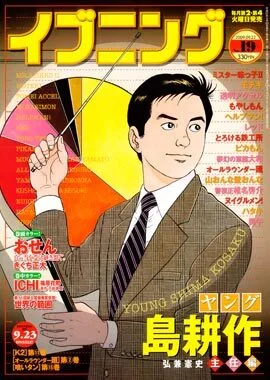 Cover of No. 19, 2009