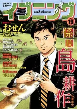 Cover of No. 19, 2010