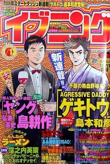 Cover of No. 2, 2004