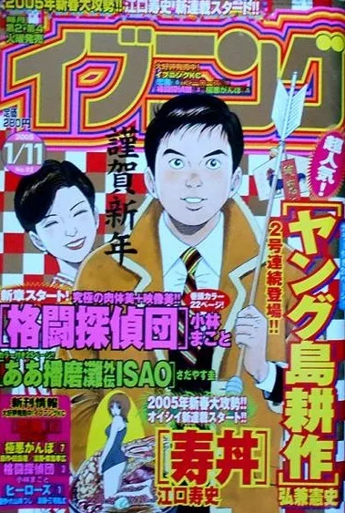 Cover of No. 2, 2005