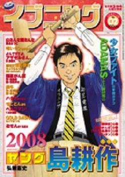 Cover of No. 2, 2008