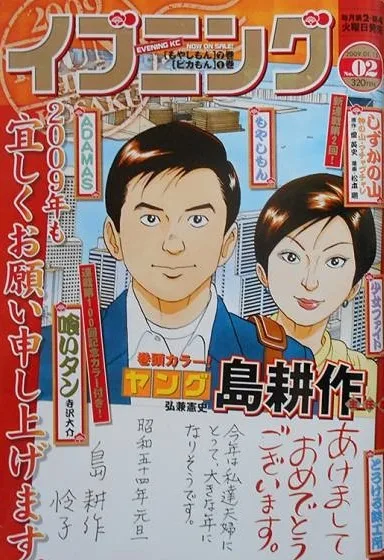 Cover of No. 2, 2009